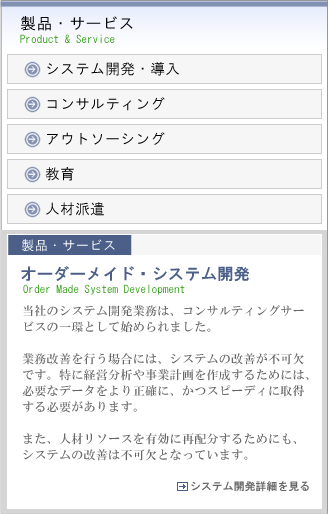 製品・サービス Product & Service
